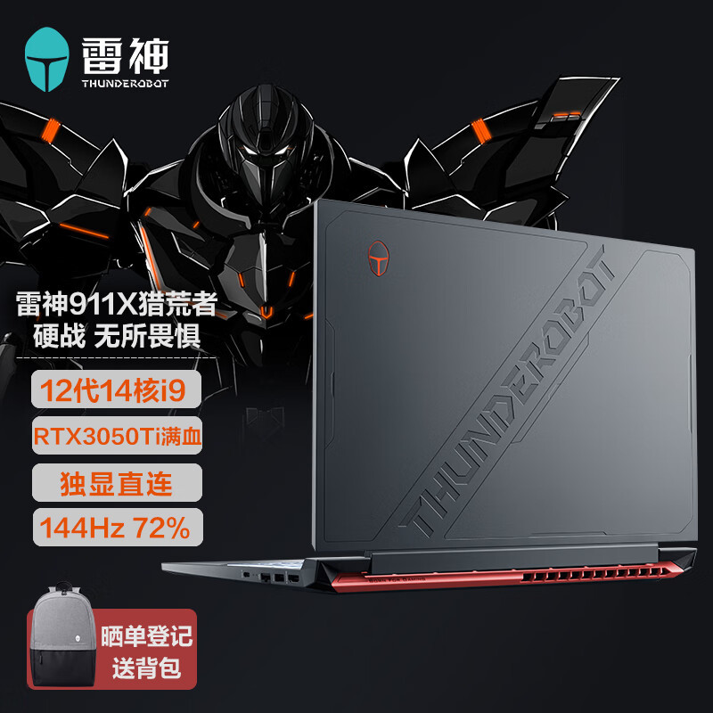 大学新生的购机怎么选？i9-12900H + RTX 3050 Ti 的雷神 911X 猎荒者或许适合你