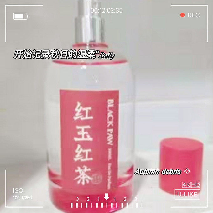 健美创研中性香水