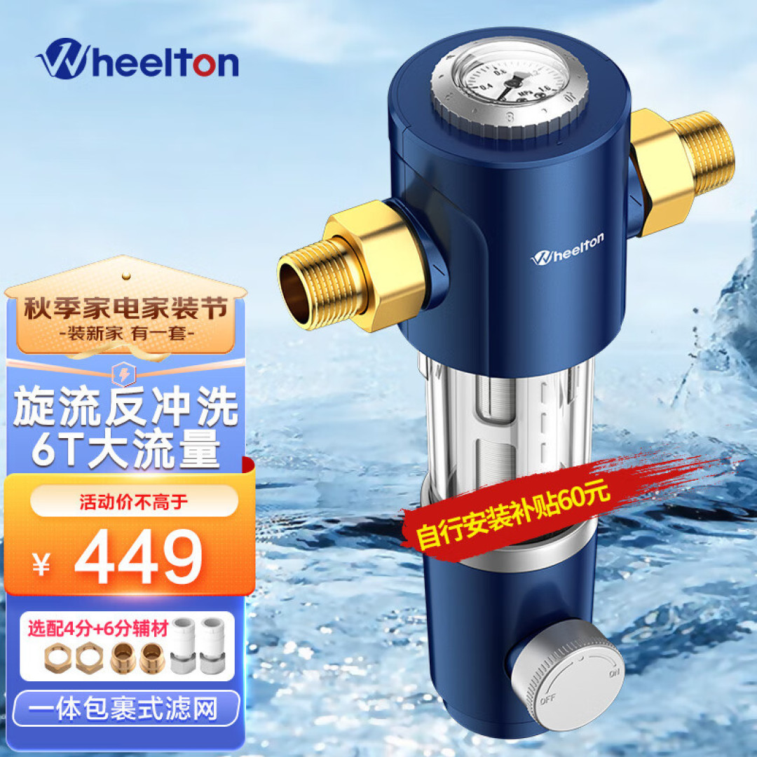 全屋净水设计有必要吗？如何选购高性价比的全屋净水方案？