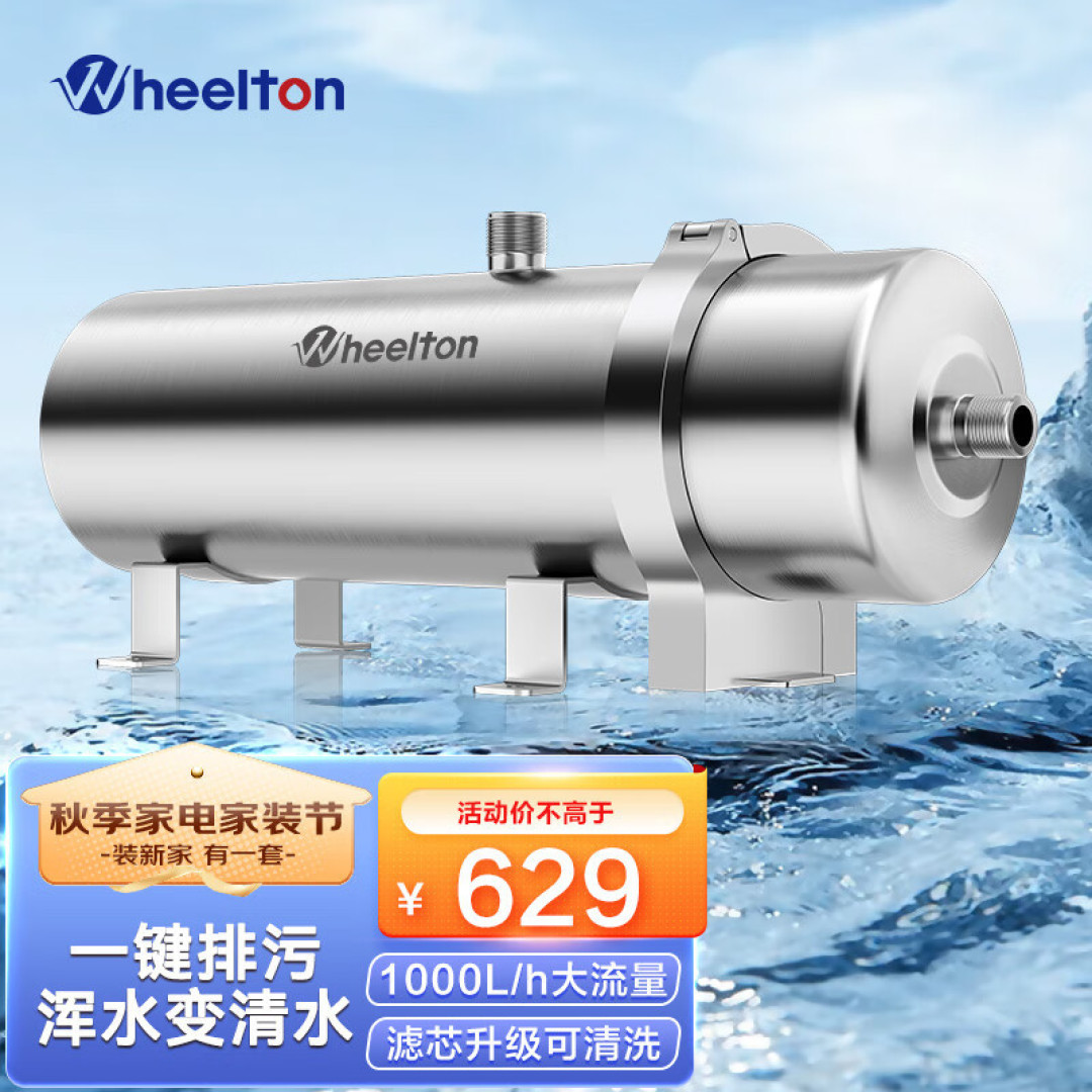 全屋净水设计有必要吗？如何选购高性价比的全屋净水方案？