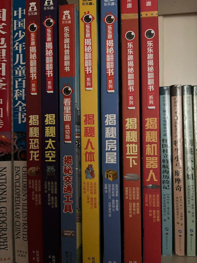 非常有趣的一套书很快给小朋友集齐了