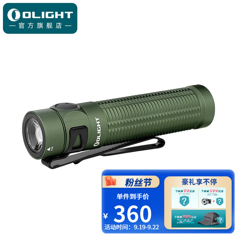 亮度提升，使用舒心！Olight傲雷指挥家Baton3 pro手电体验