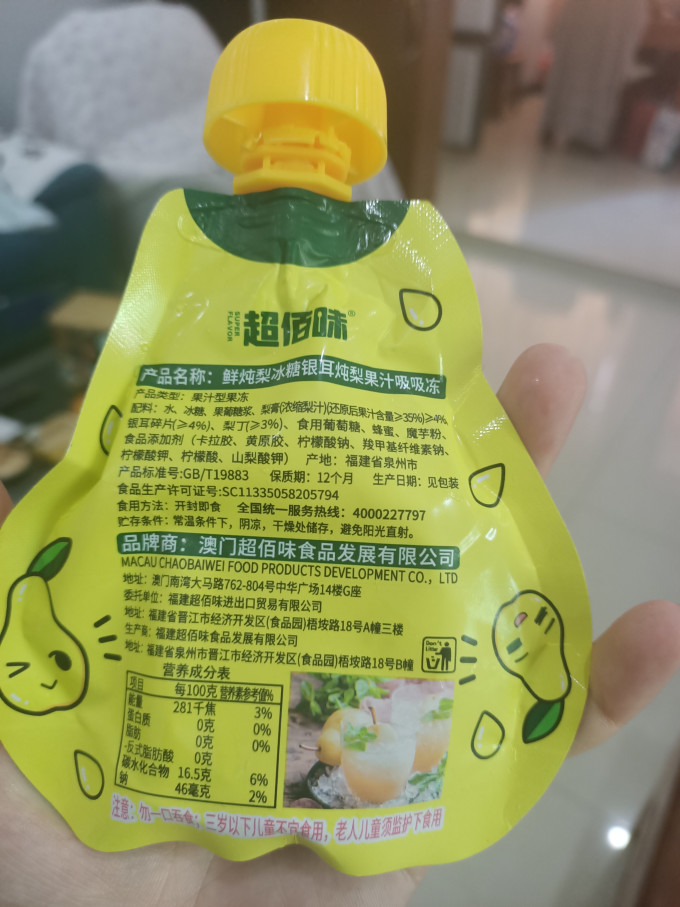 超佰味其他饮料