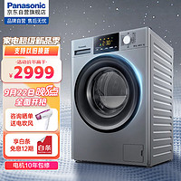 松下（Panasonic）全自动滚筒洗衣机10公斤升级密封BLDC变频电机泡沫净超快洗16项洗护程序XQG100-3N1S