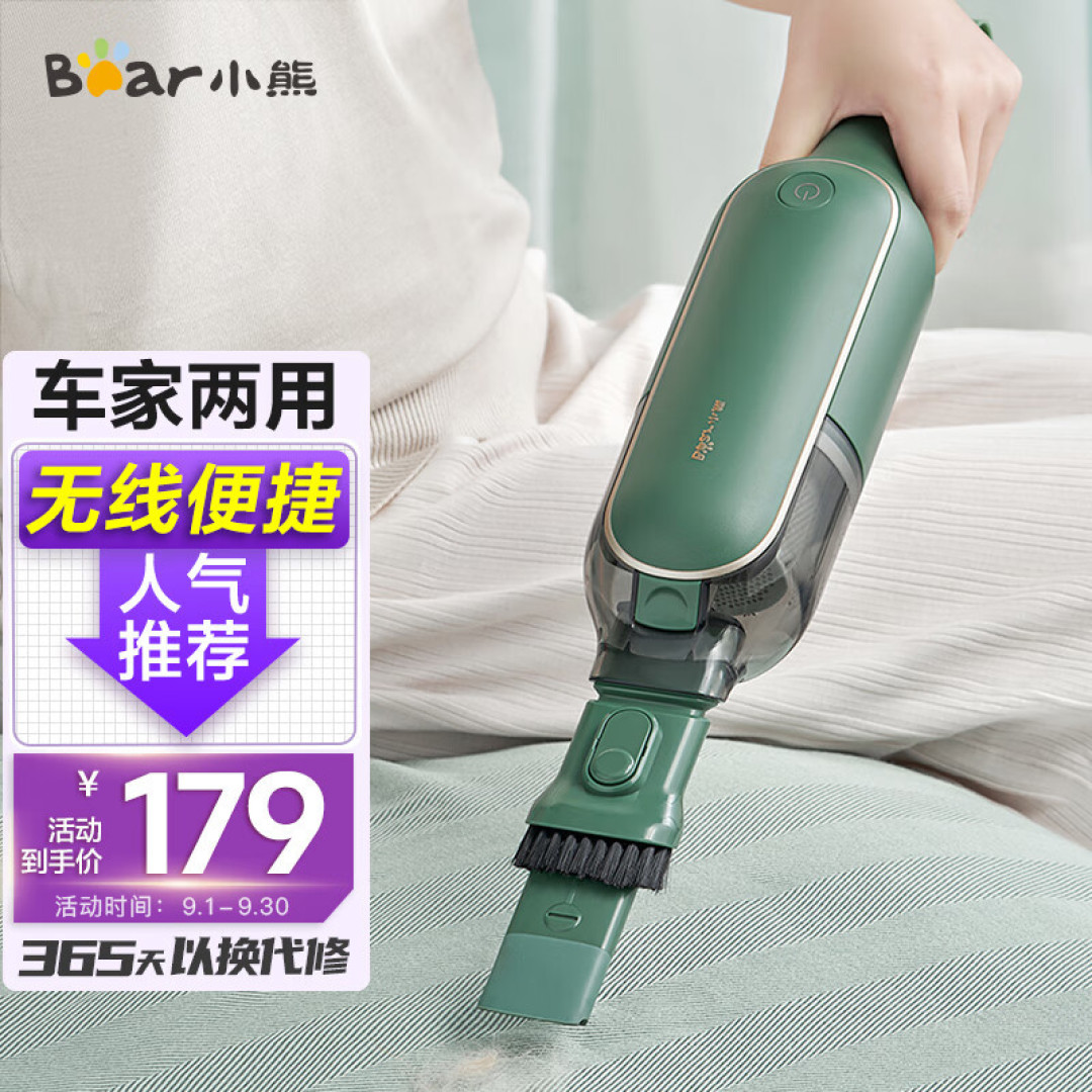 犄角旮旯的清洁利器——小熊手持吸尘器XCQ-B01R1