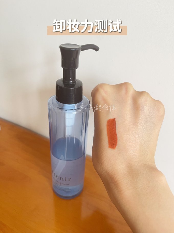 艾天然卸妆水