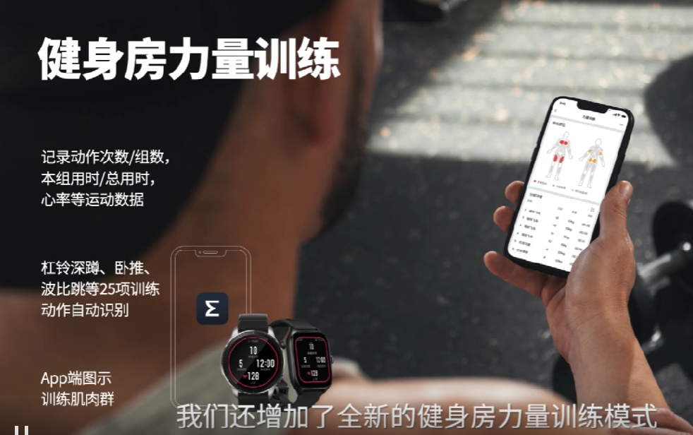 跃我Amazfit 发布 GTR 4 和 GTS 4 智能手表，定位更精准、心率检测更精准，新Zeep 2.0系统