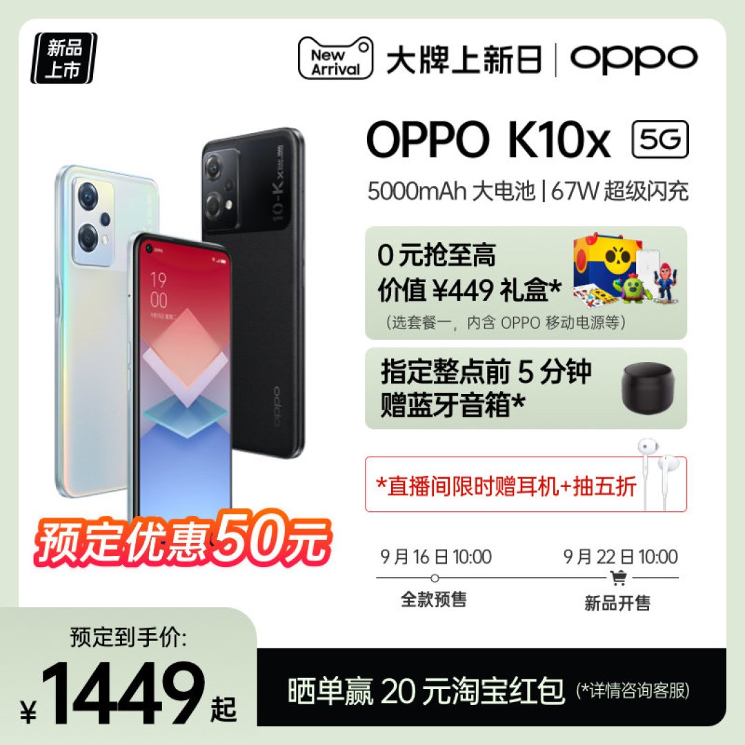 从此告别充电宝,67W闪充+5000mAh大电池千元续航神机:OPPO K10x 评测