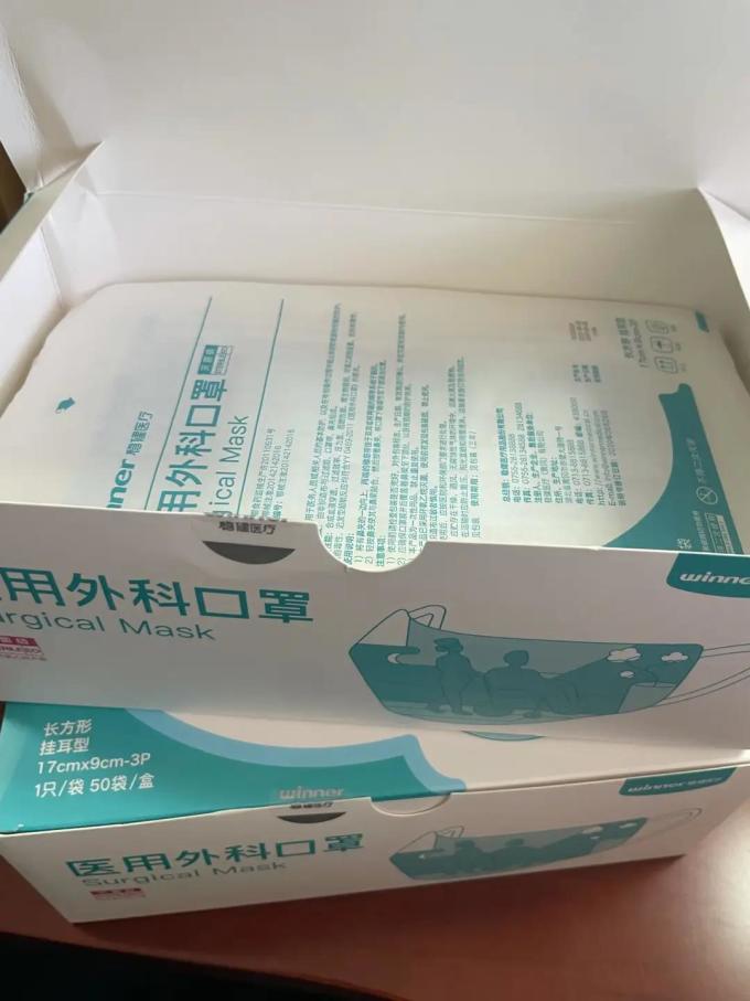 稳健医疗医用口罩