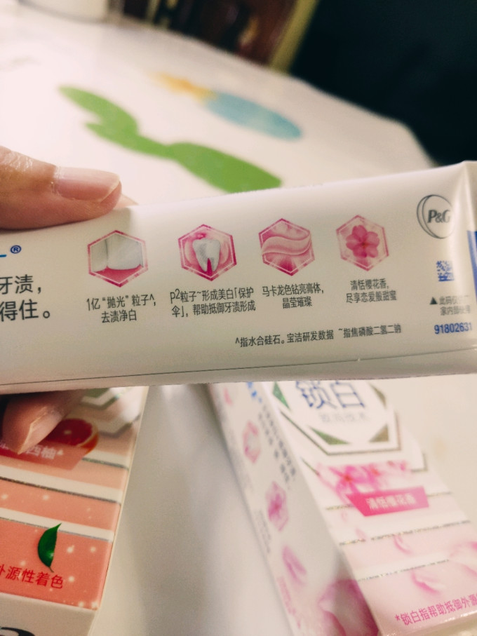 佳洁士牙膏