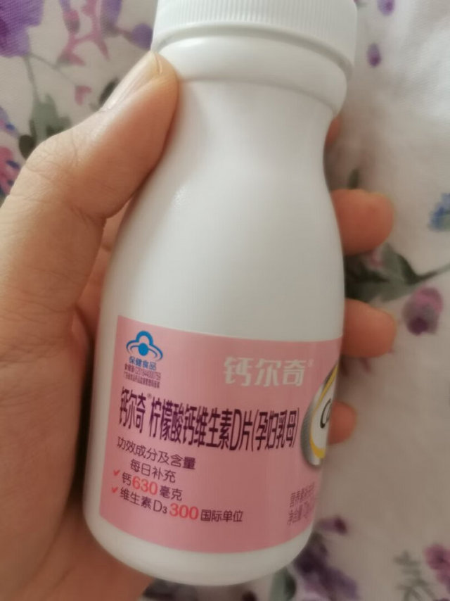 孕期吃的药有点多，这个钙片还是有点大啊，