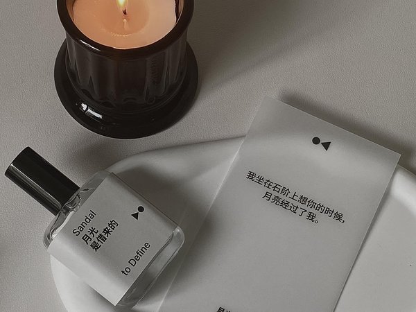 把爱意藏在名字里的 小众平价清冷感香水