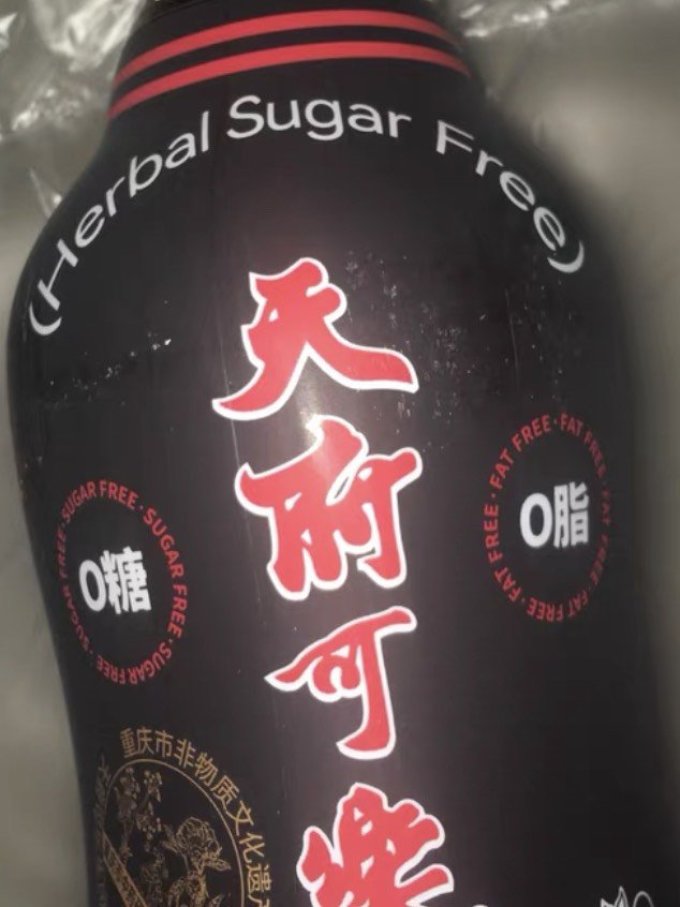 天府碳酸饮料