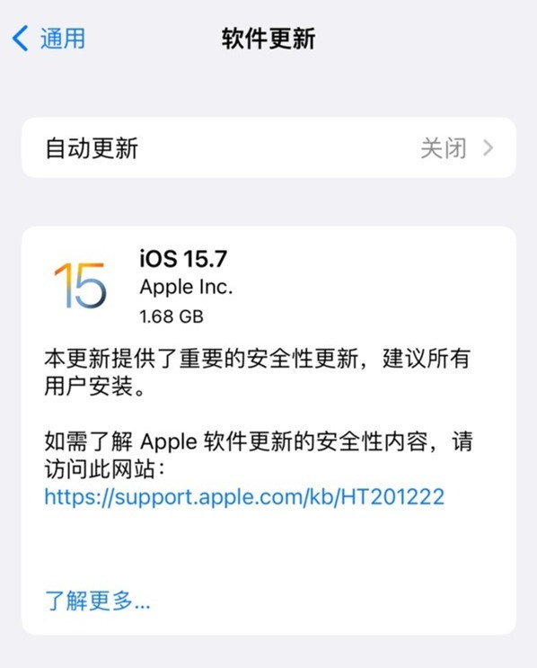 苹果关闭 iOS 15.6.1 验证通道，但 iOS 16 仍可降级至 iOS 15.7