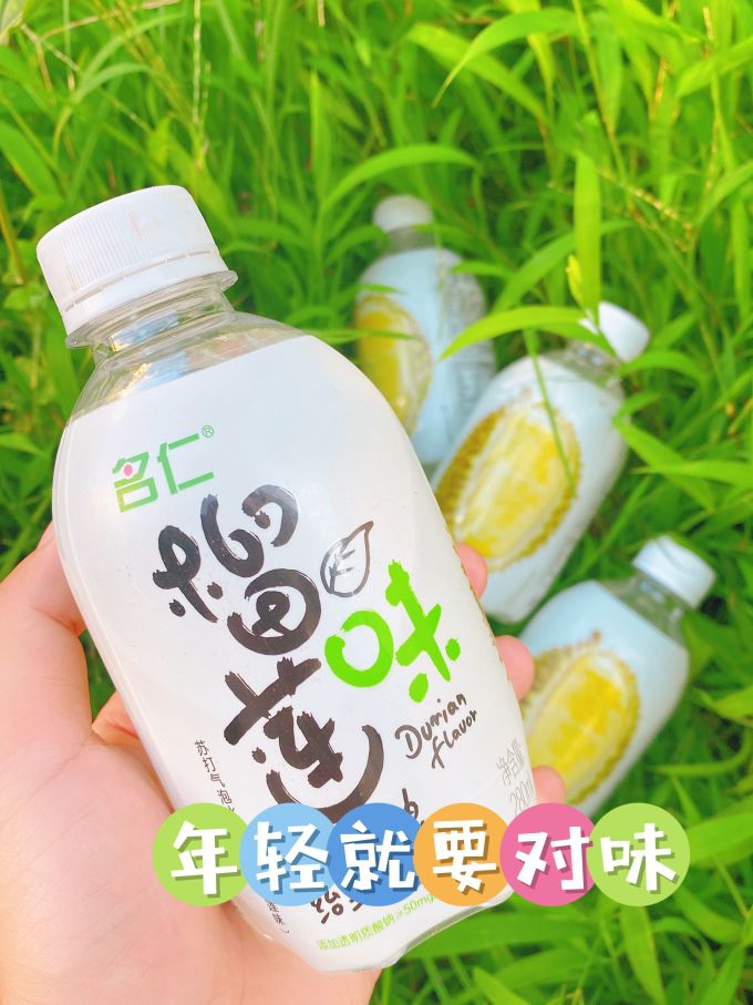 名仁堂起泡饮用水