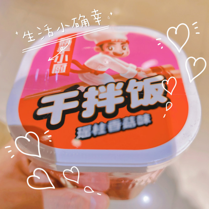 筷手小厨其他方便食品