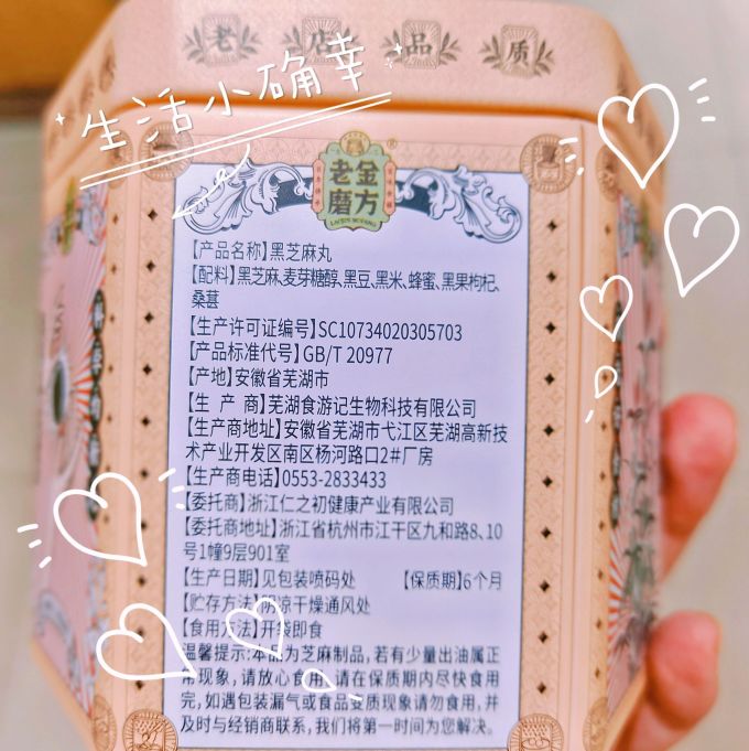 老金磨方其他休闲零食