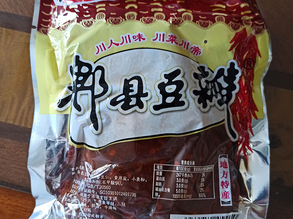 川菜灵魂，郫县豆瓣