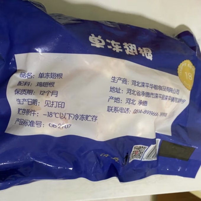 华都食品家禽类