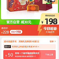 中国香港美心金装彩月6口味月饼礼盒送礼团圆糕420g效期最早7月