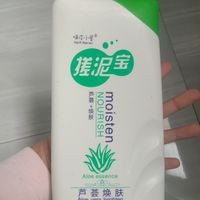 值得一买的搓泥宝