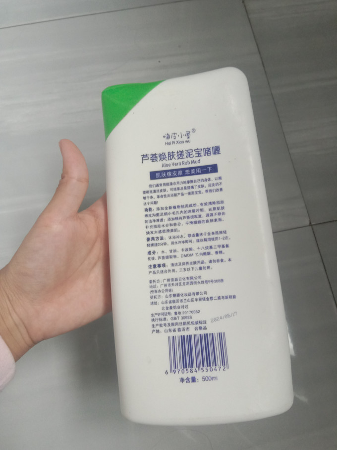 哆啦小屋沐浴产品