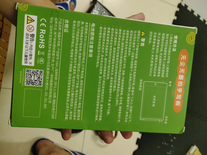 好写手写板