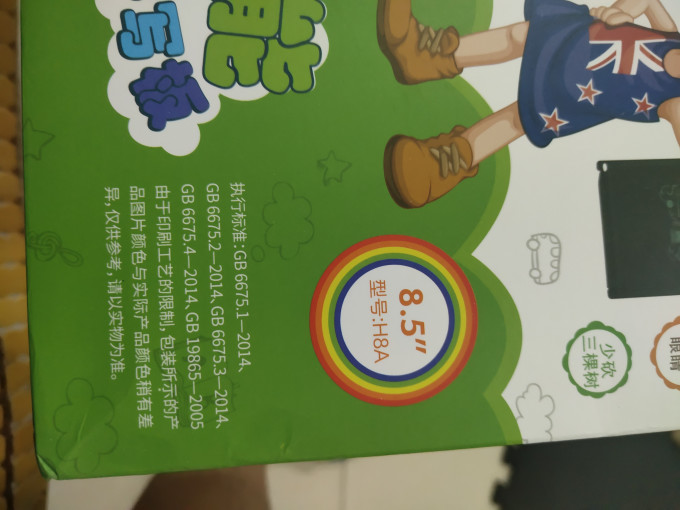 好写手写板