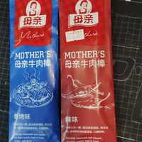 母亲牛肉干真的好吃(｢･ω･)｢嘿