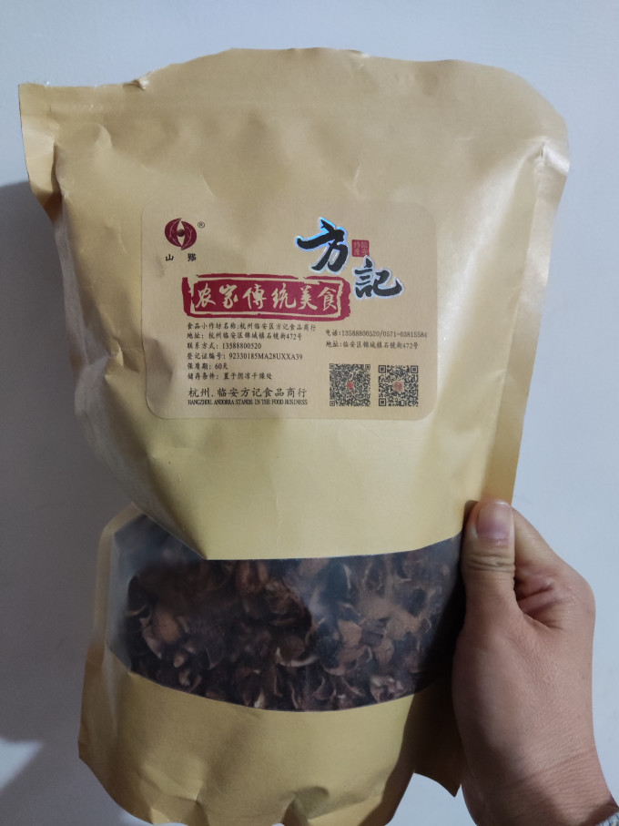 方记核桃