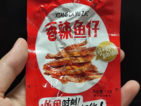 来吃吃修鱼儿吧~
