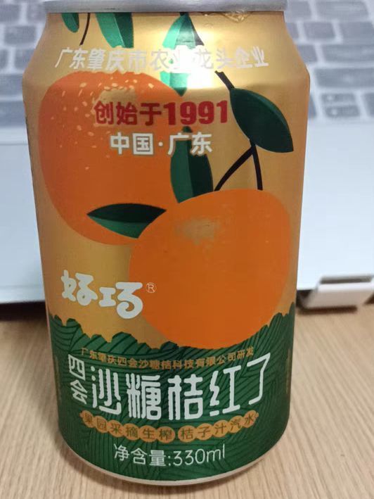沙糖桔汽水