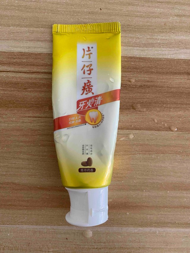 出乎预料之外好用的片仔癀牙膏