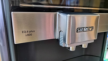 第一次的亲密接触，最贵家用电器，西门子全自动咖啡机EQ.6 plus s800
