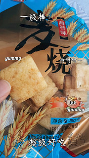 小王子才能吃到的美味好物～