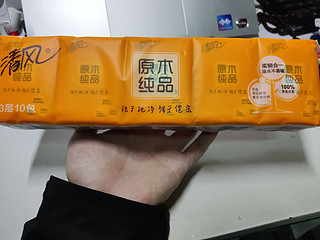 好用便携的清风原木纯品手帕纸