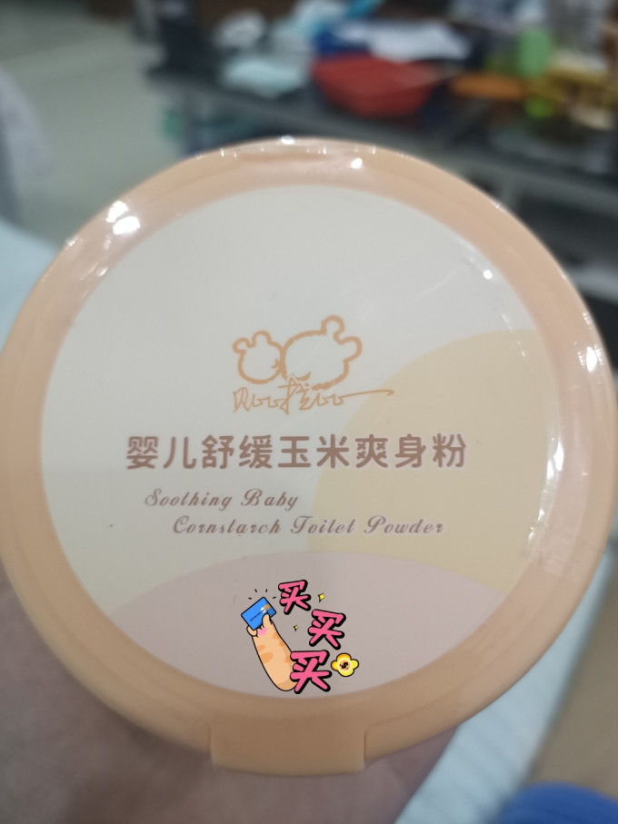 贝比拉比婴儿爽身粉