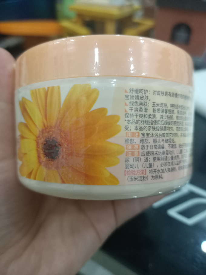 贝比拉比婴儿爽身粉