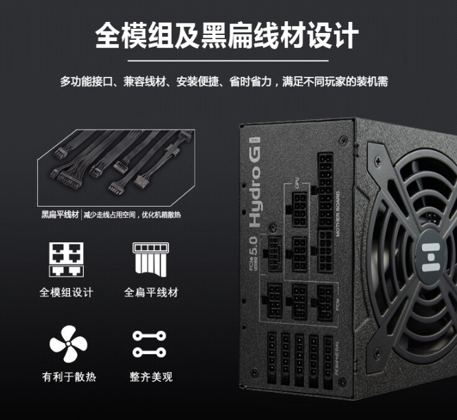 全汉 Hydro G Pro 1000W 电源：支持 40 系显卡