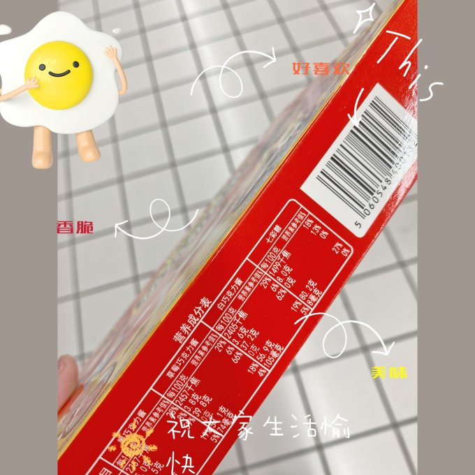 小小谢饼干