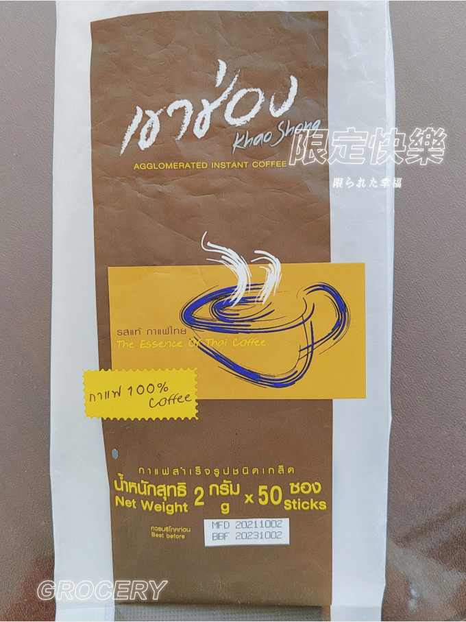 高崇速溶咖啡