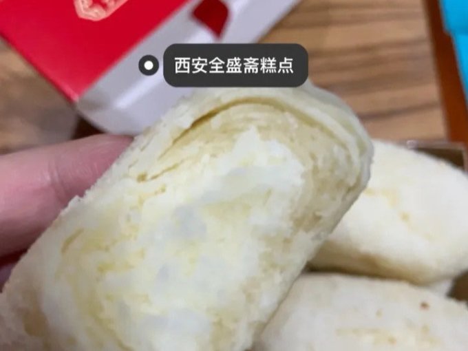 全盛斋其他糕点