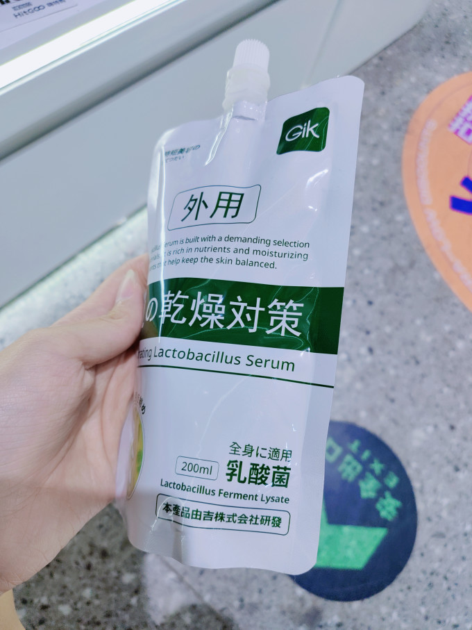 护肤精华