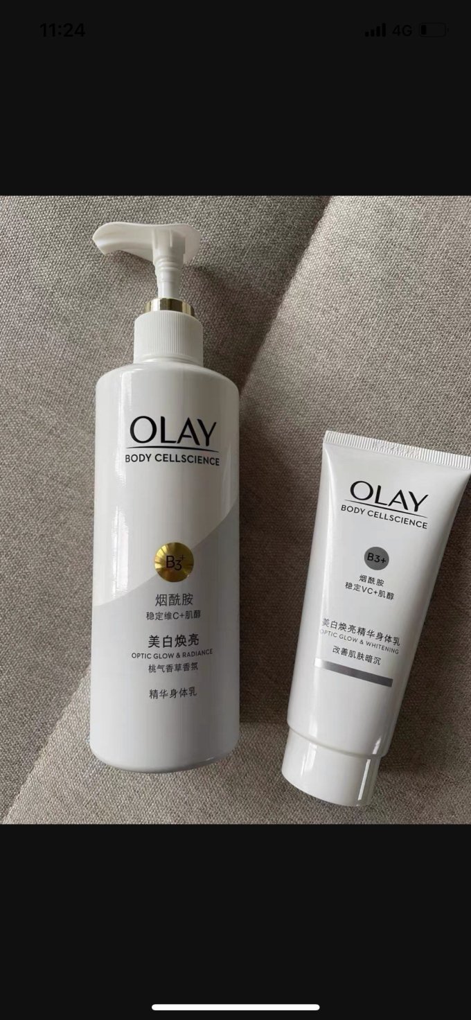 身体乳液