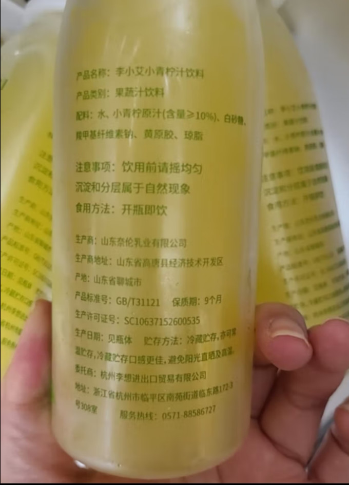 李小艾饮料