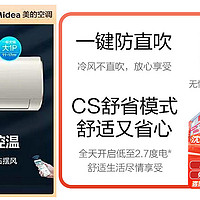 美的（Midea）新一级能效KFR-35GW/BP3DN8Y-PG100(1) 1.5匹 智能变频冷暖挂机