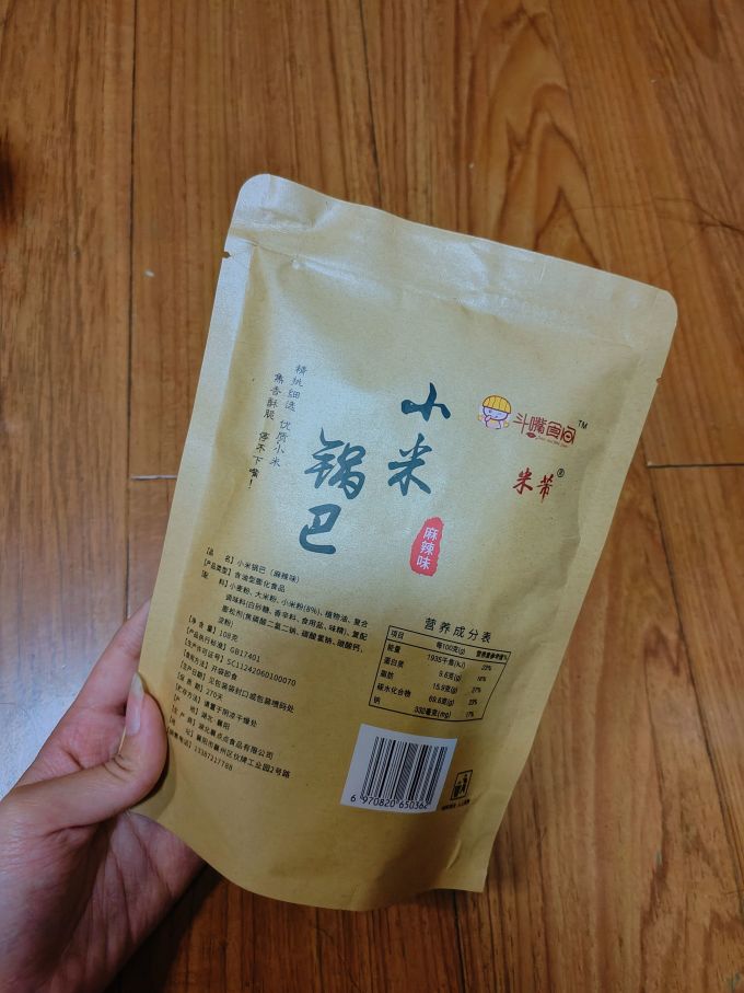佰味良田膨化食品