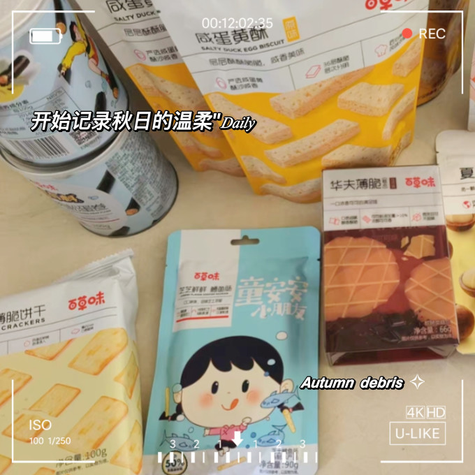 伯珍饼干