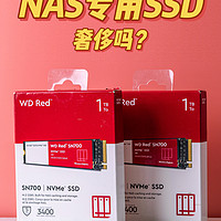 NAS提速？玩Docker？不妨试试用西数红盘SSD