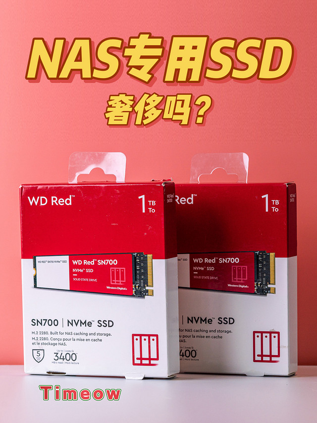 NAS提速？玩Docker？不妨试试用西数红盘SSD